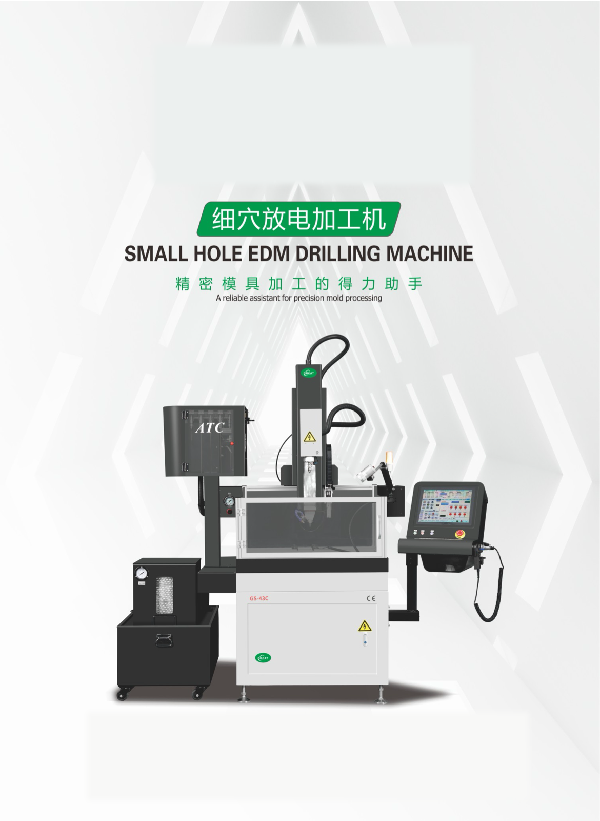 FUKA EDM drilling machine poster image